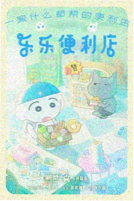 缘之空第7话